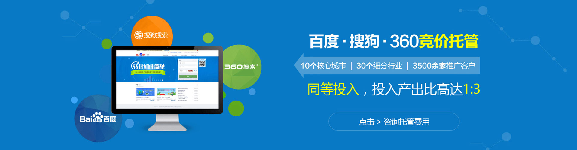 盐水信息流托管